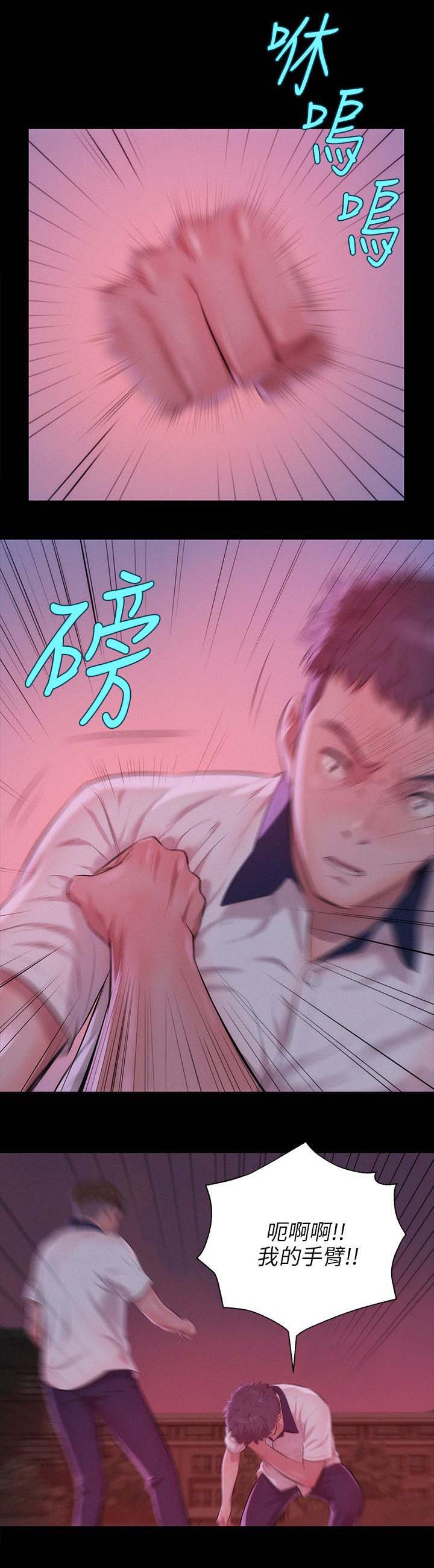 心理系学妹第31话图