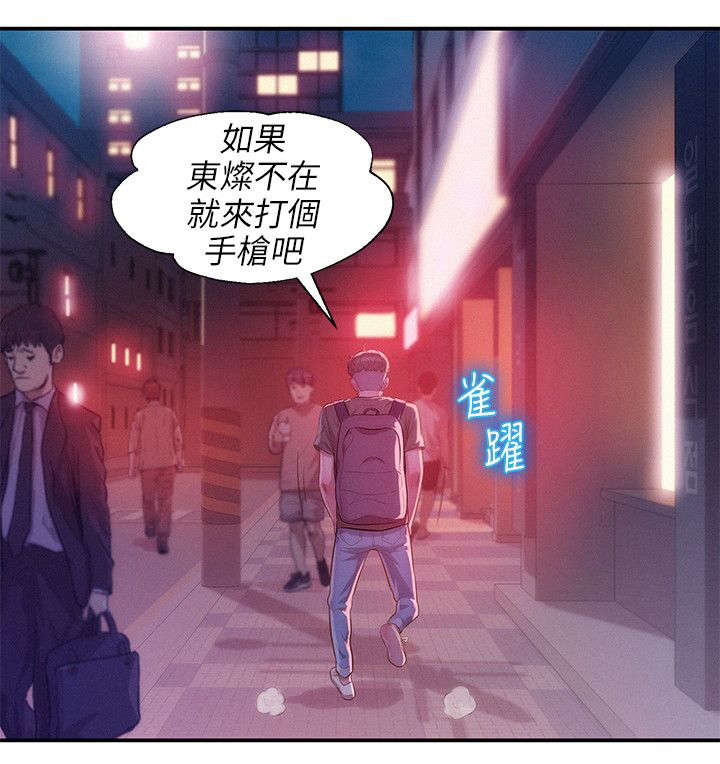心理系学妹第36话图