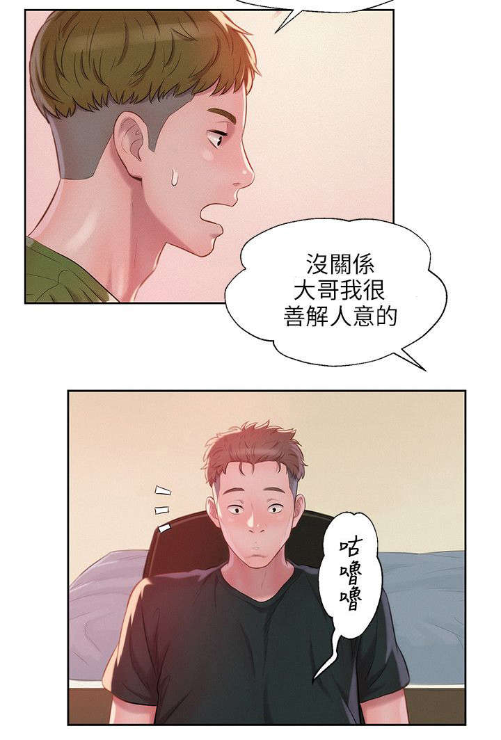 心理系学妹第37话图
