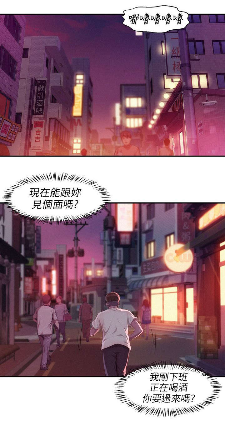 心理系学妹第38话图