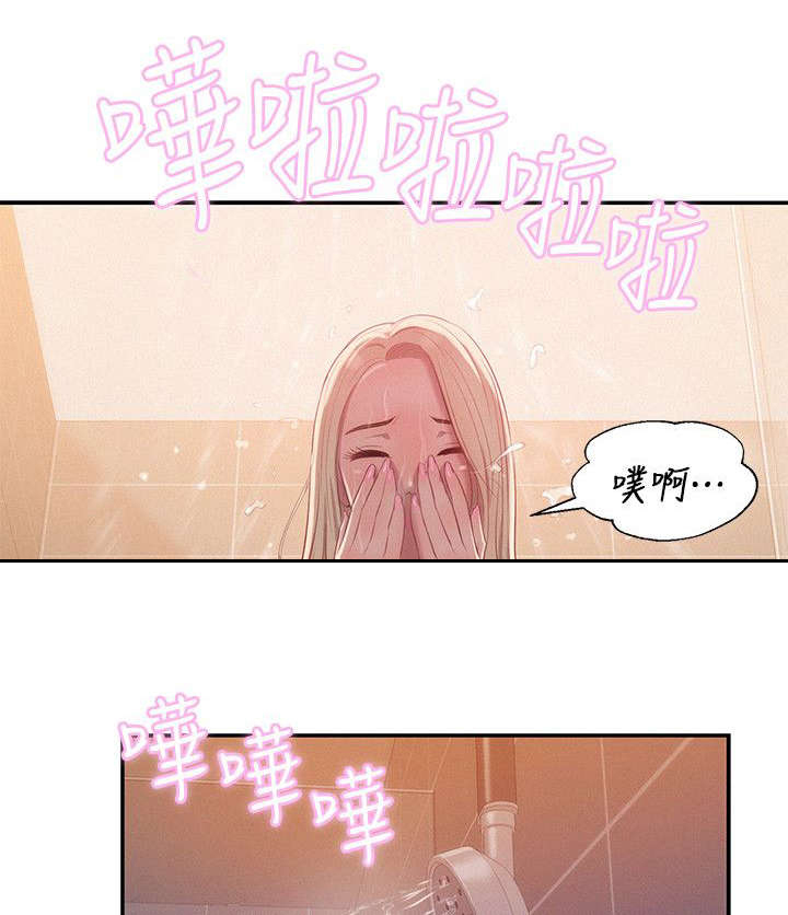 心理系学妹第39话图