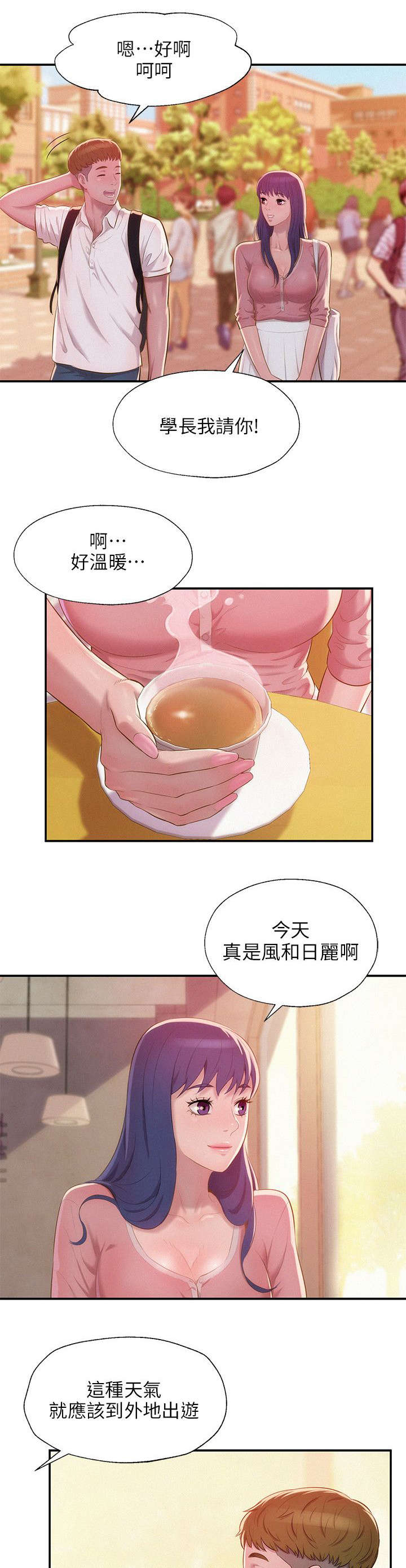 心理系学妹第40话图