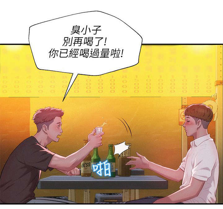 心理系学妹第41话图