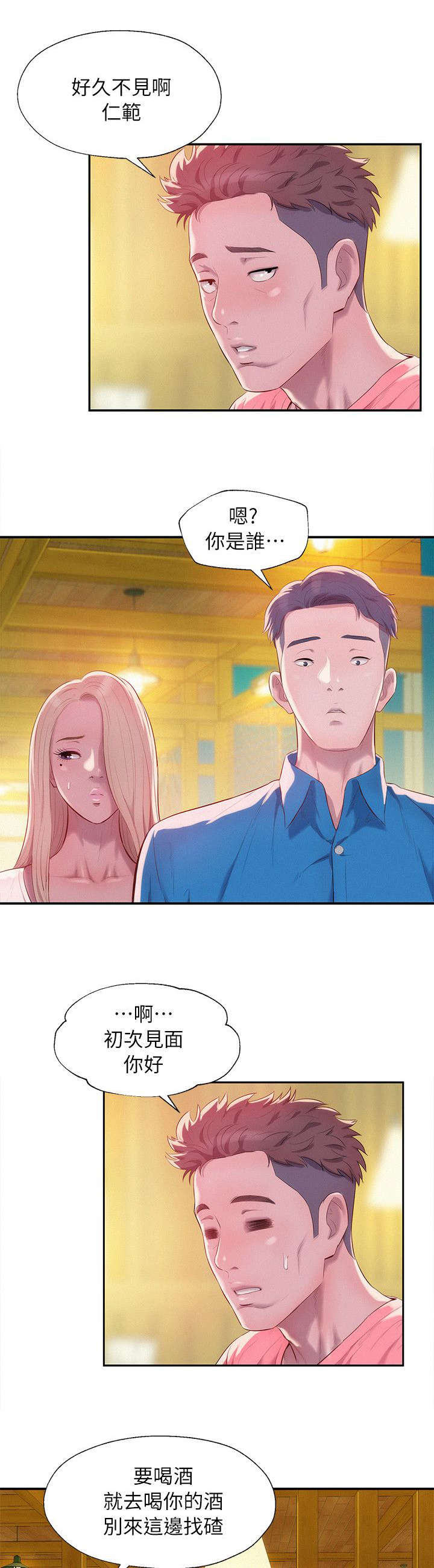 心理系学妹第44话图