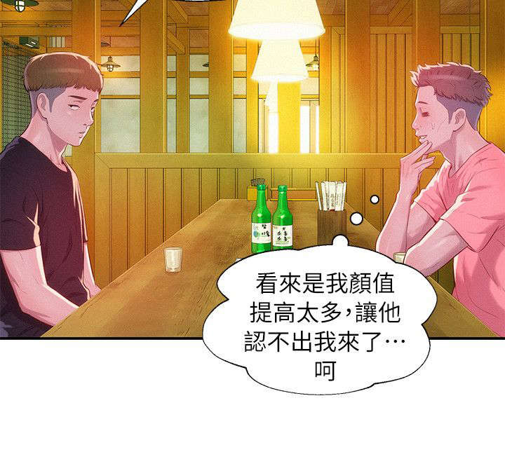 心理系学妹第44话图