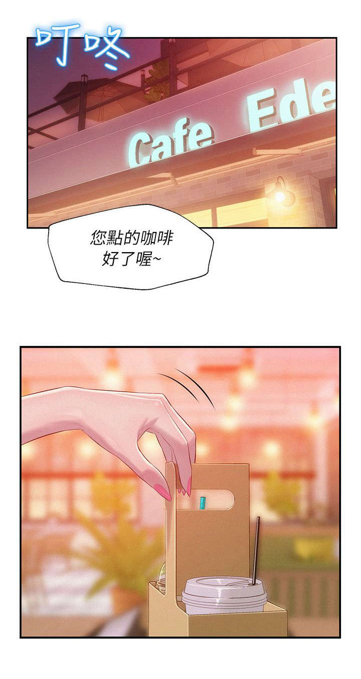 心理系学妹第47话图