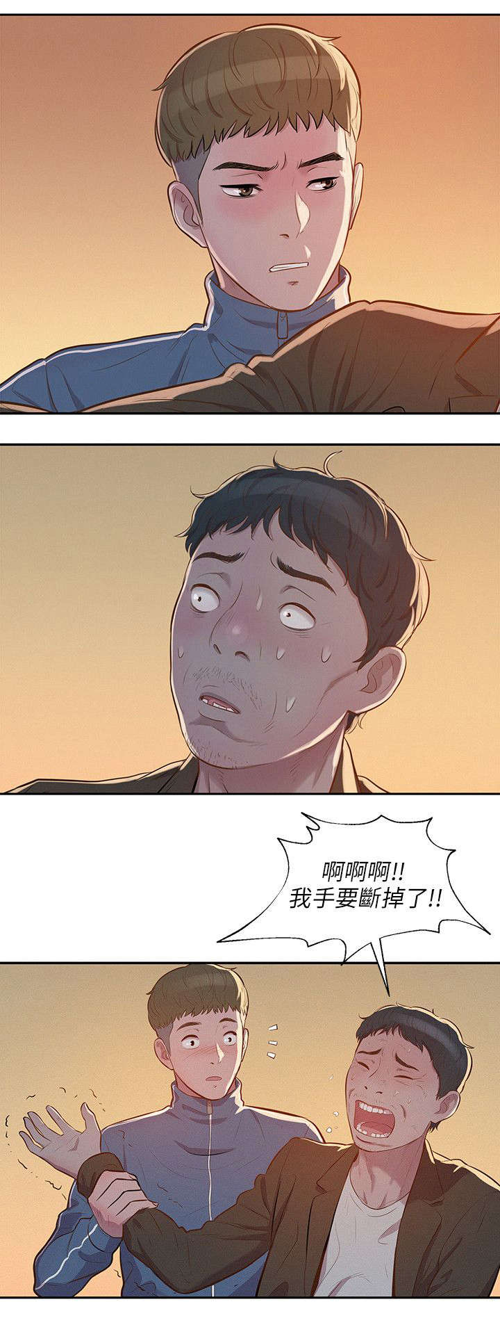 心理系学妹第8话图