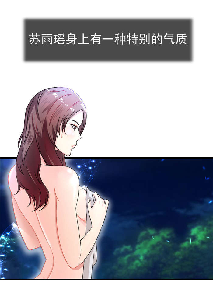 乡野风月第16话图