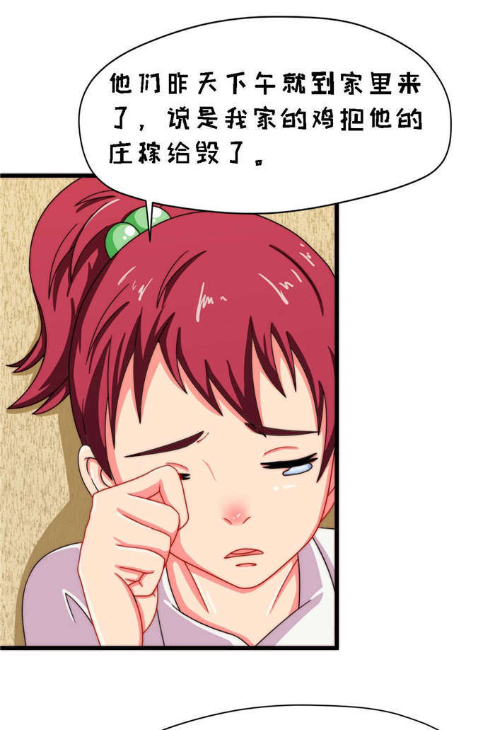 乡野风月第19话图