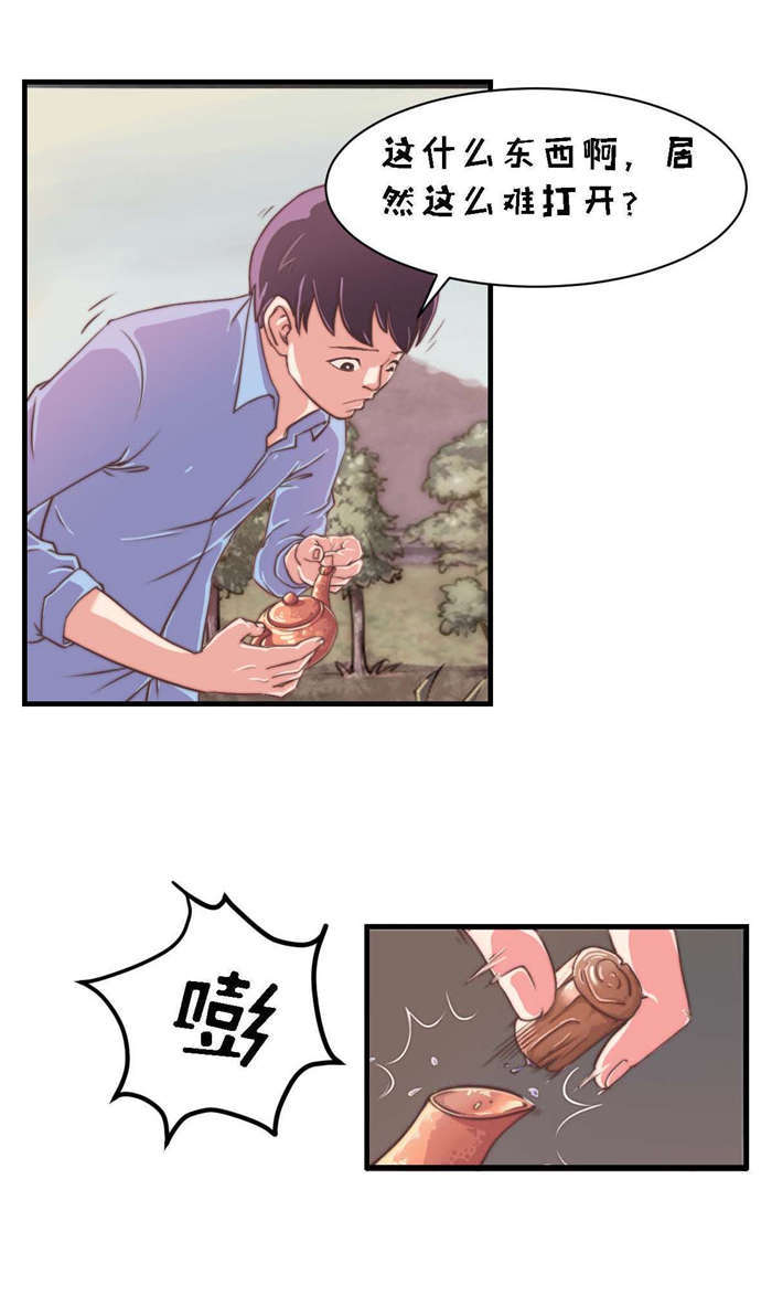 乡野风月第2话图