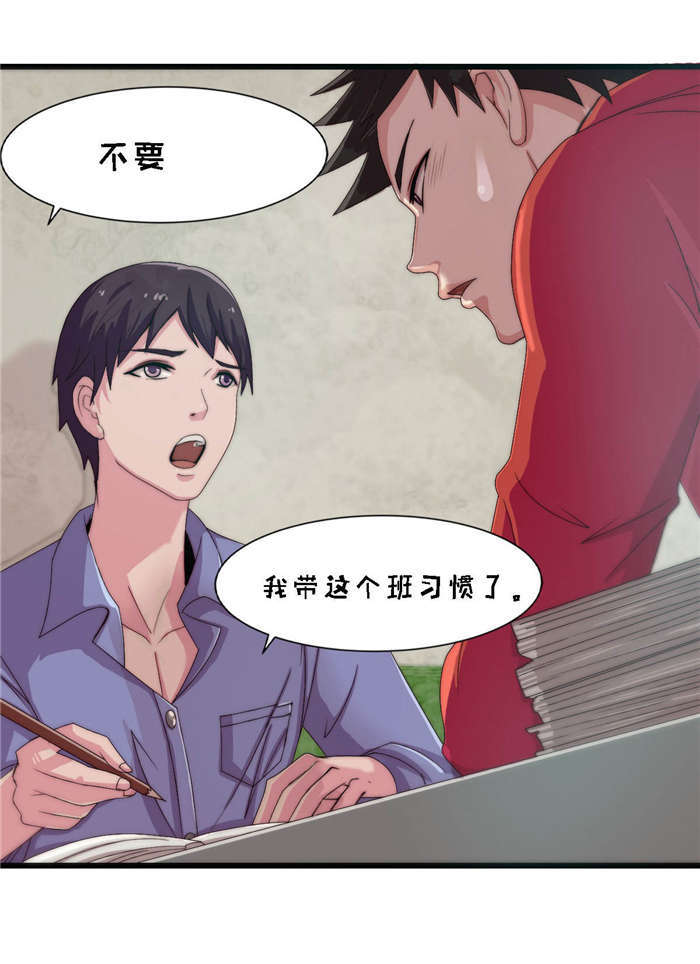 乡野风月第22话图