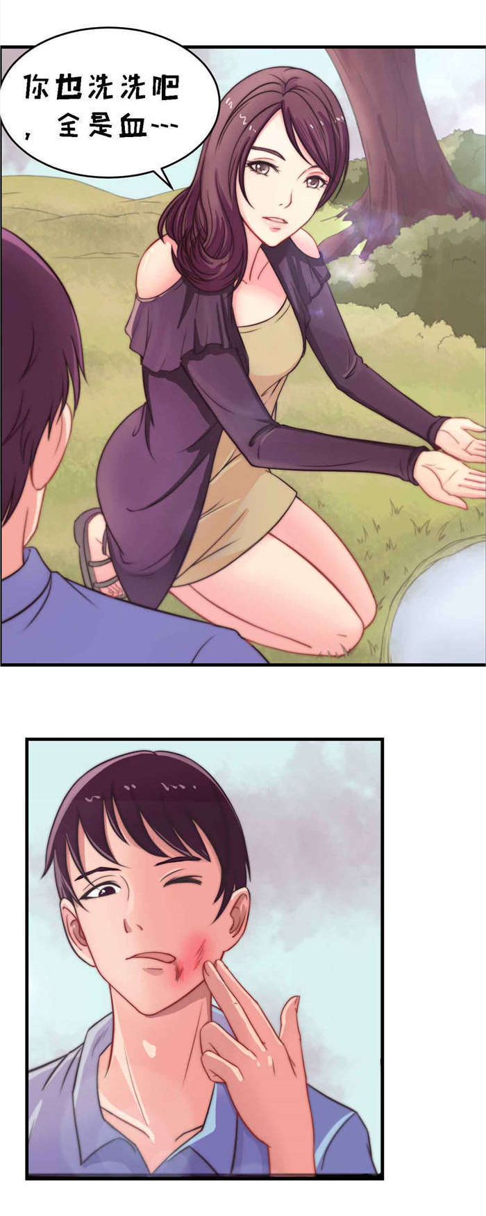 乡野风月第7话图