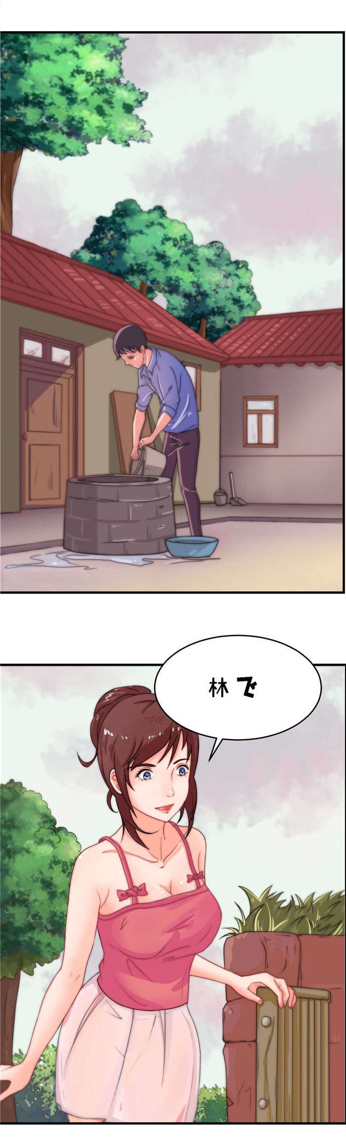 乡野风月第8话图