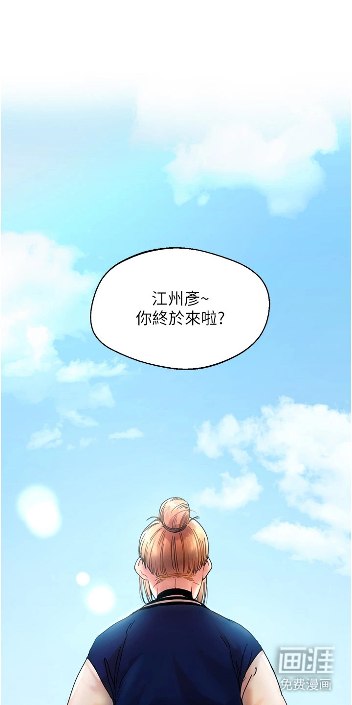 学姐克星第1话图