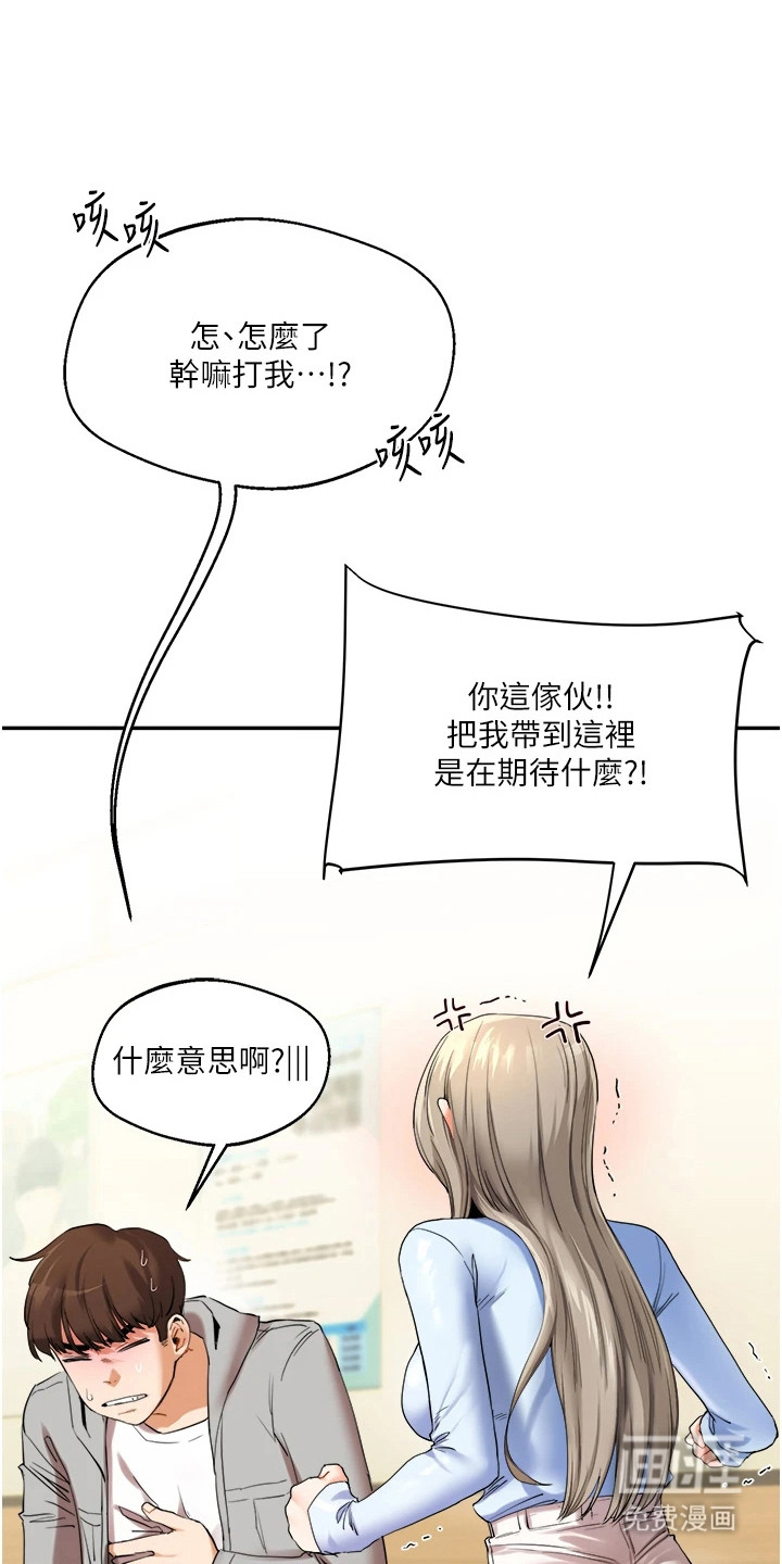 学姐克星第12话图