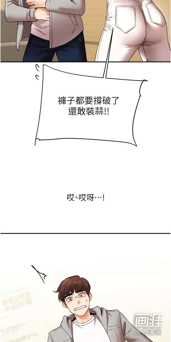 学姐克星第12话图