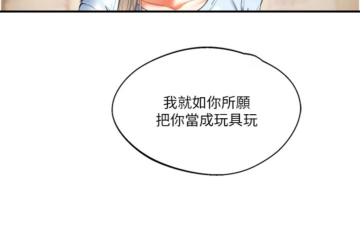 学姐克星第12话图