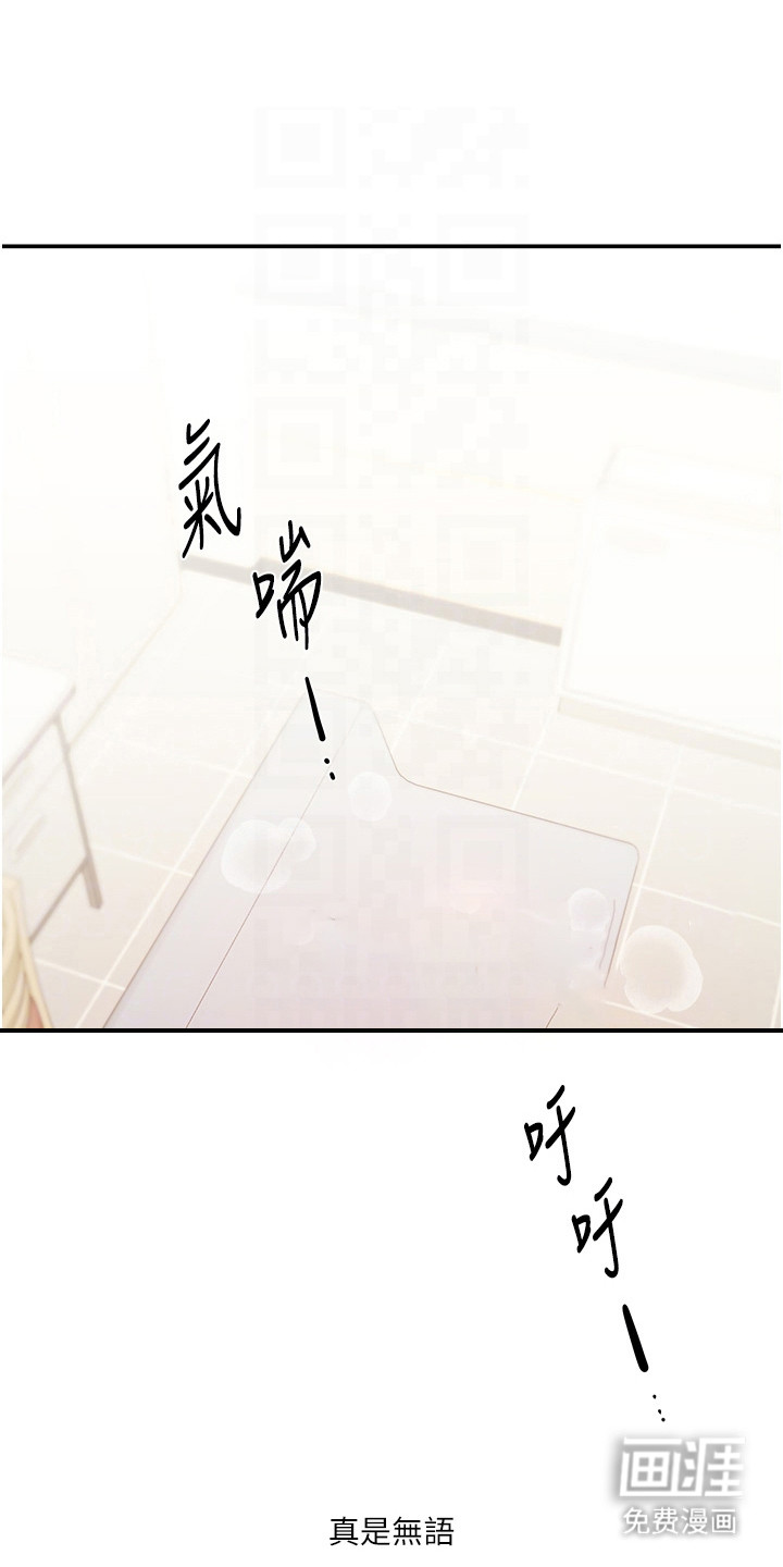 学姐克星第13话图