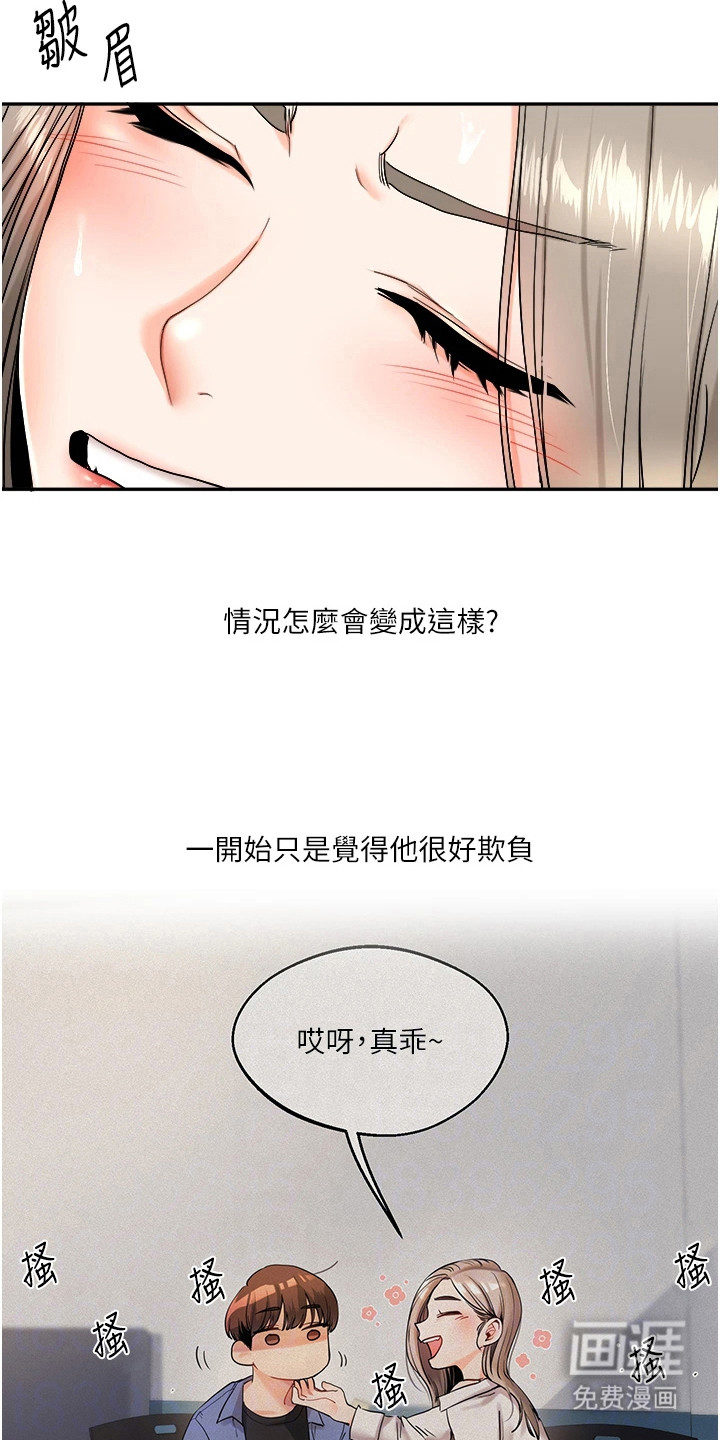 学姐克星第13话图