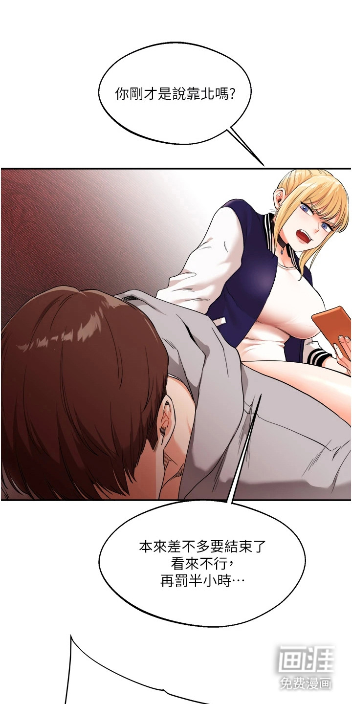 学姐克星第15话图