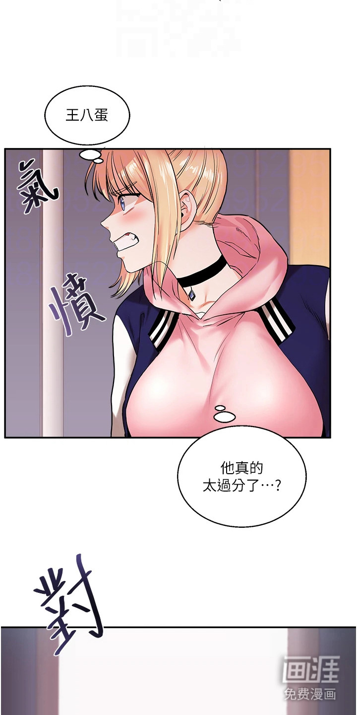 学姐克星第18话图