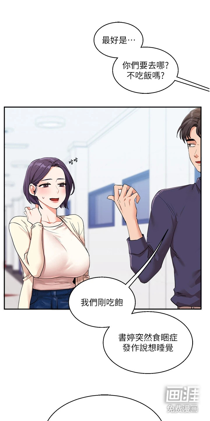 学姐克星第19话图