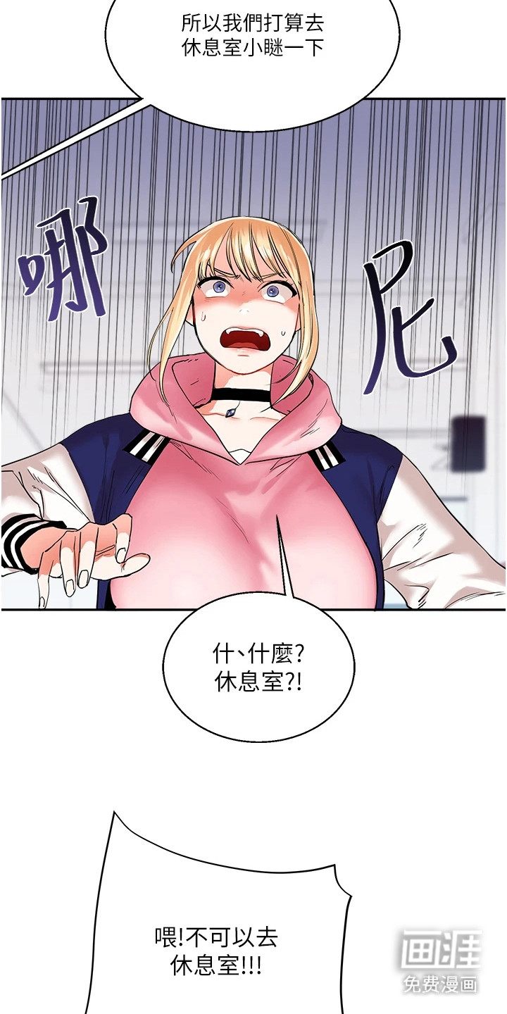 学姐克星第19话图