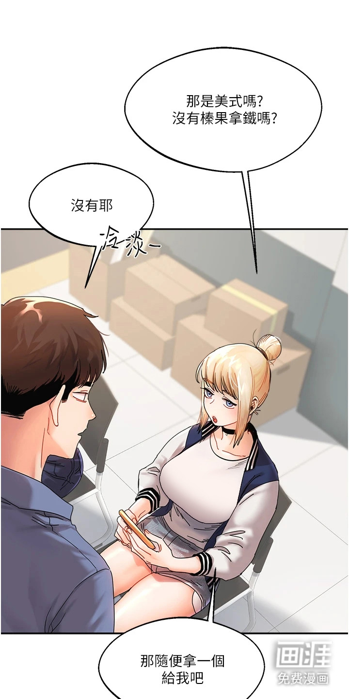 学姐克星第2话图