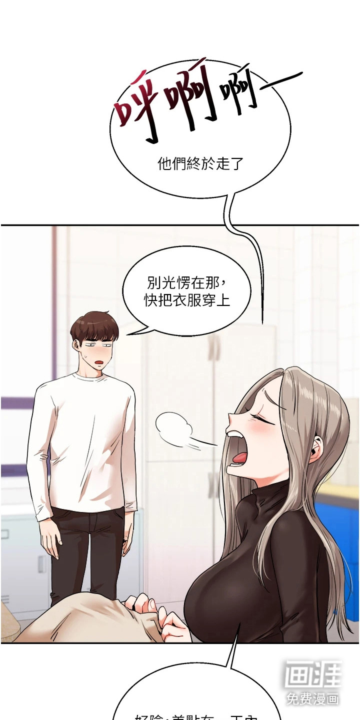 学姐克星第20话图