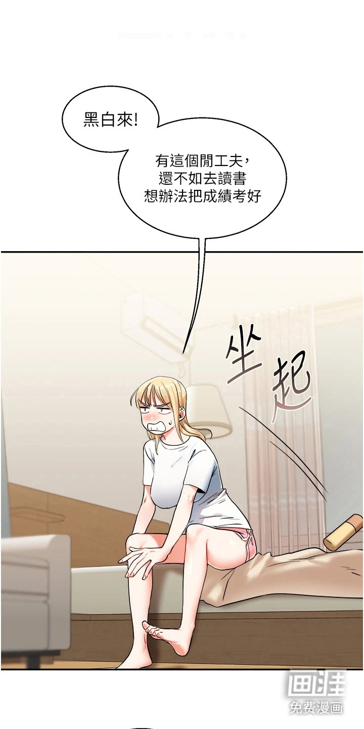 学姐克星第21话图