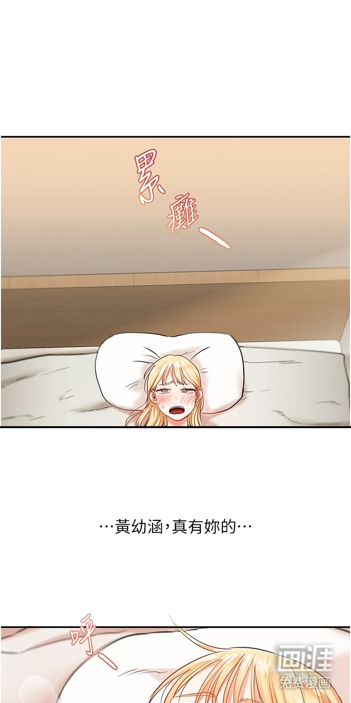 学姐克星第22话图