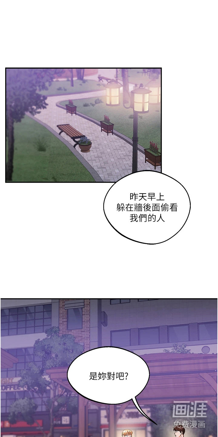 学姐克星第24话图