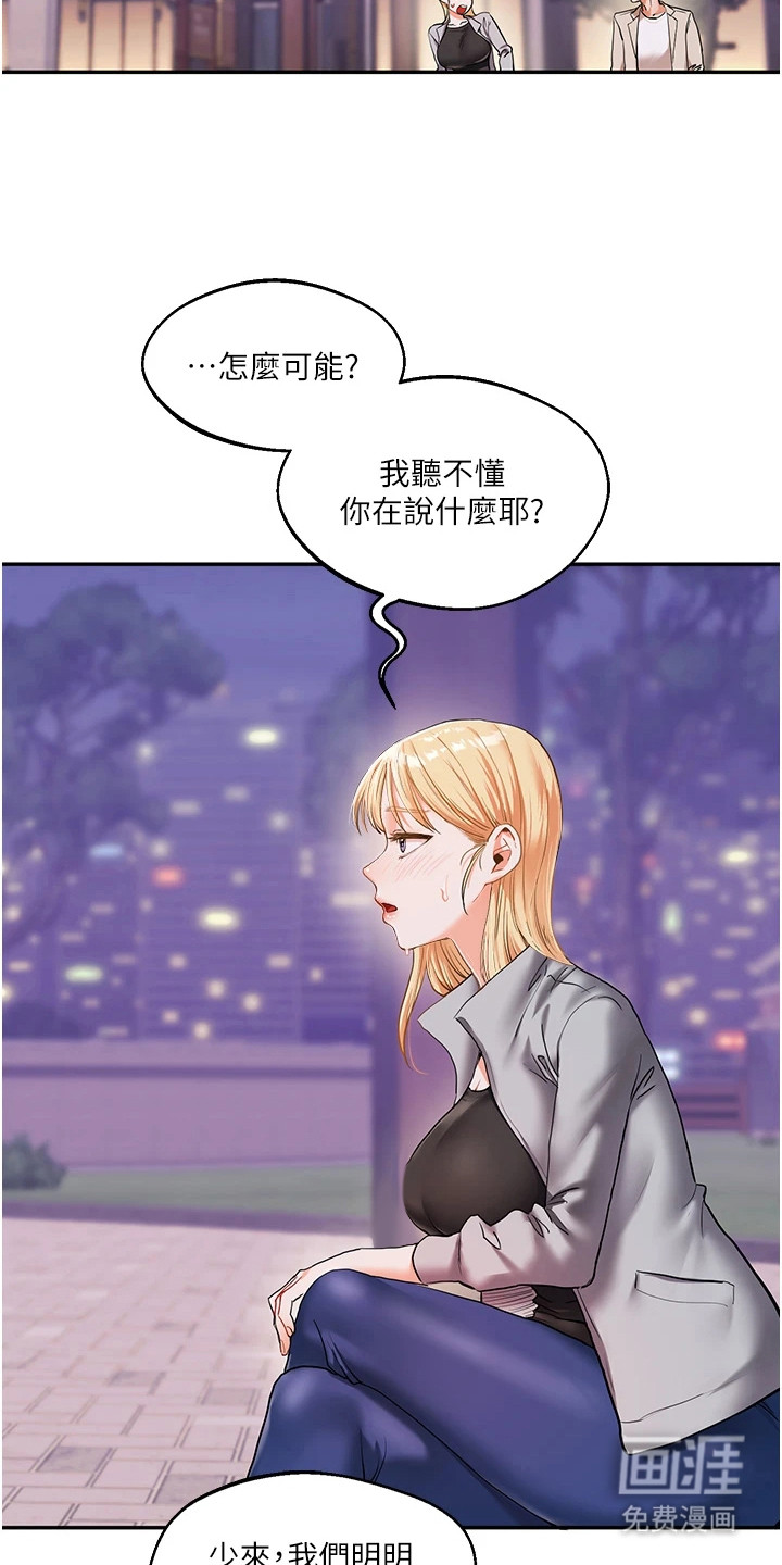 学姐克星第24话图