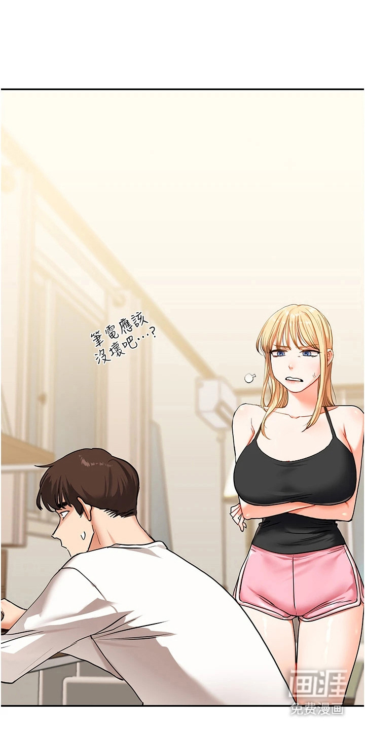 学姐克星第25话图