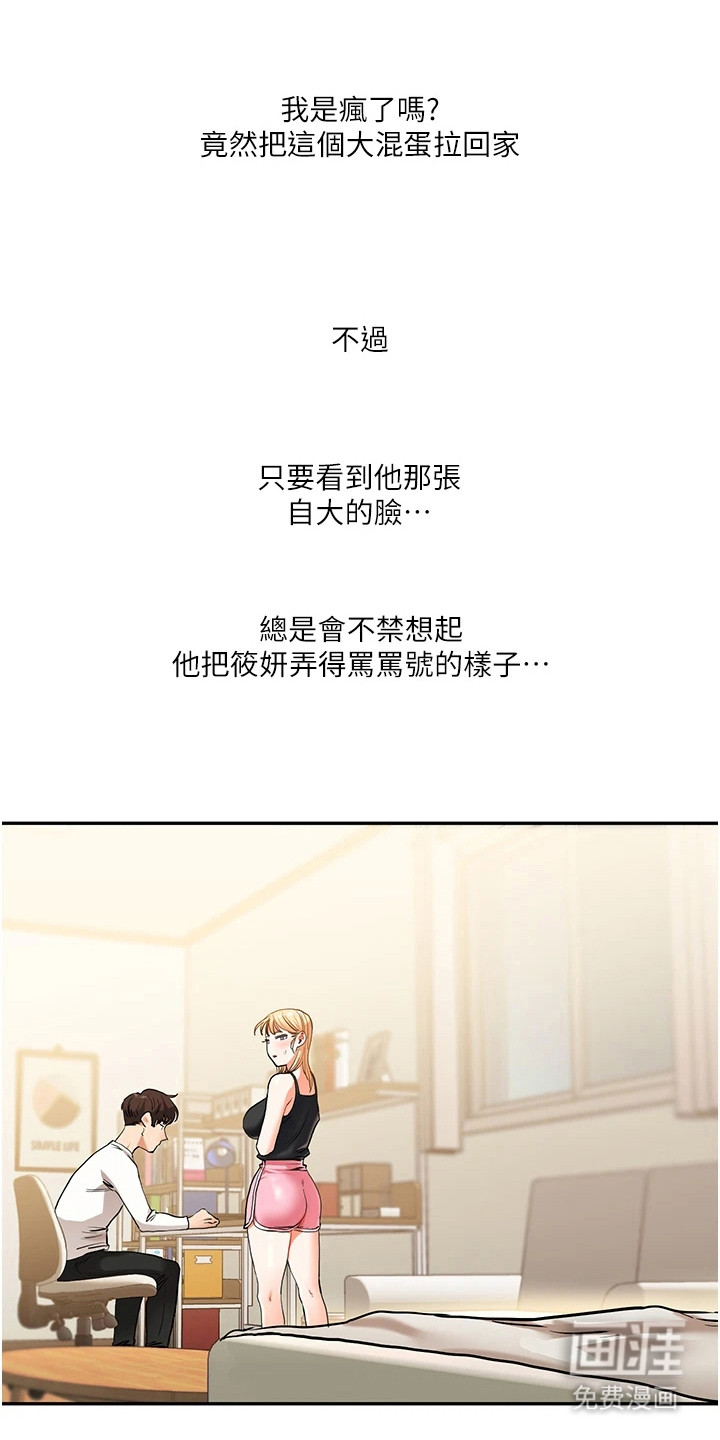 学姐克星第25话图