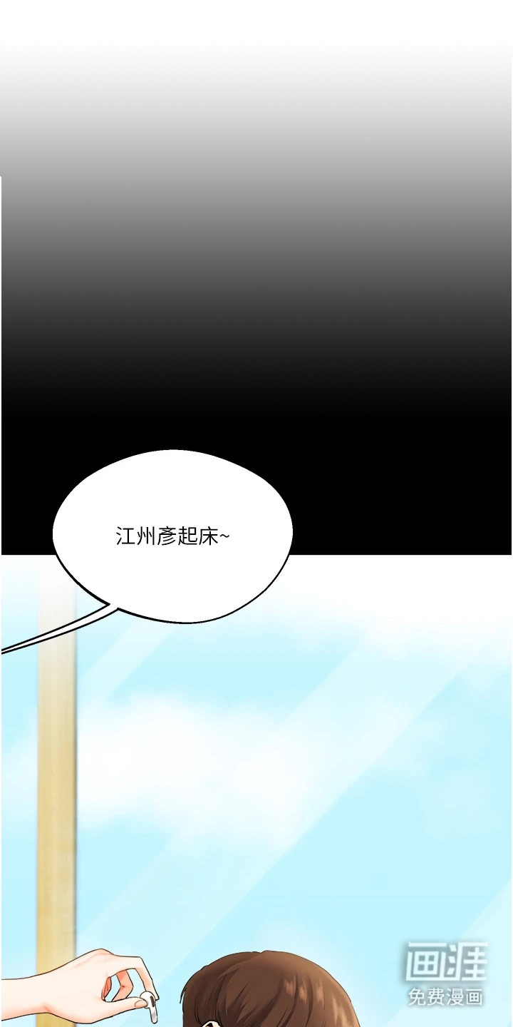 学姐克星第4话图