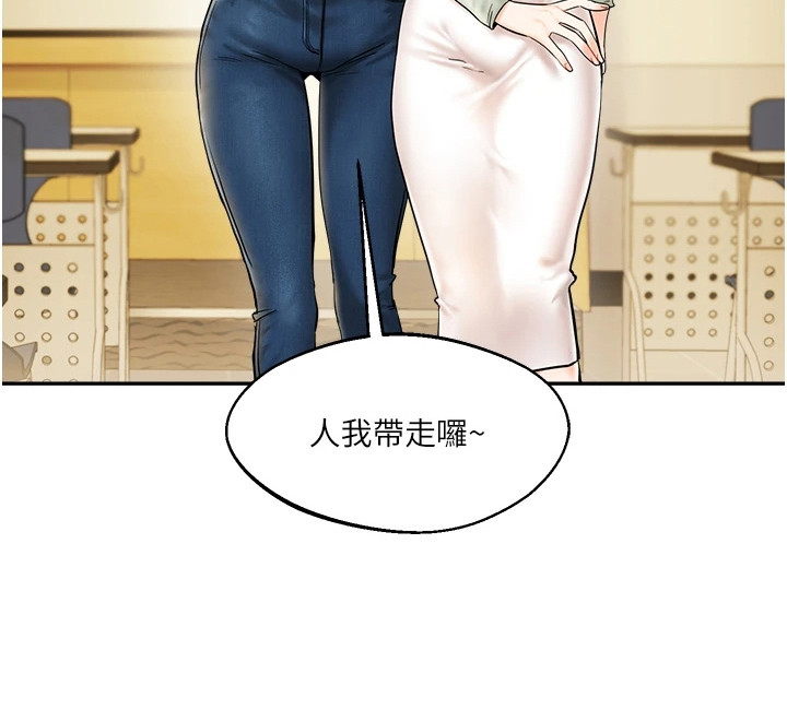 学姐克星第4话图
