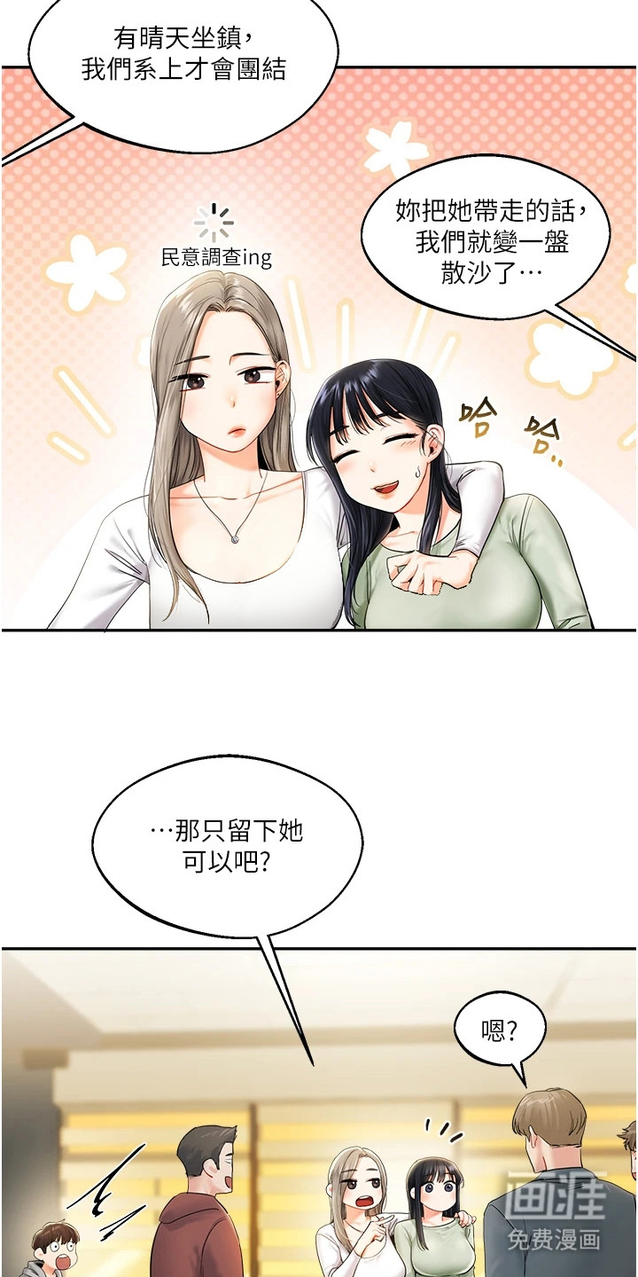 学姐克星第5话图