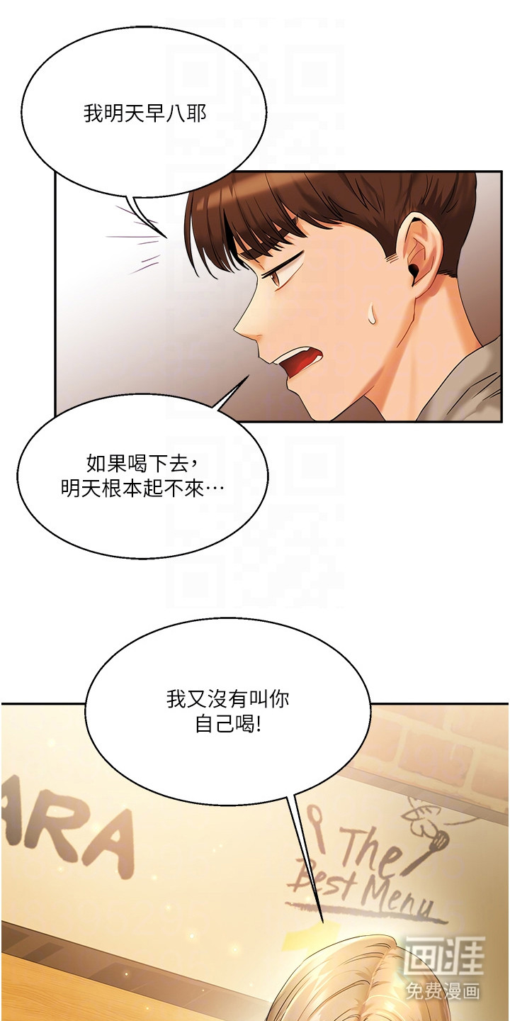 学姐克星第6话图