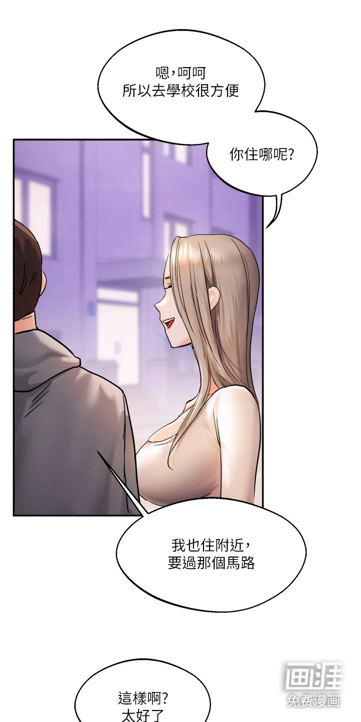 学姐克星第7话图