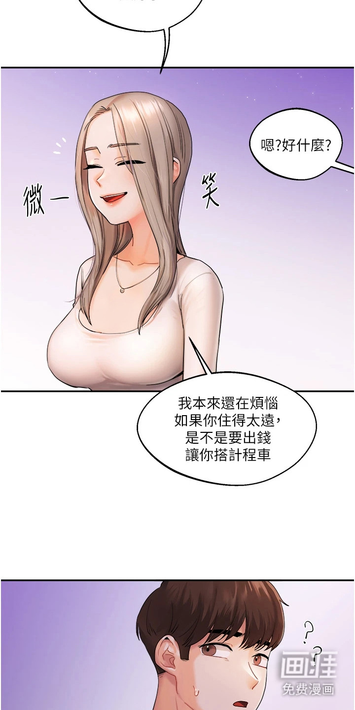 学姐克星第7话图