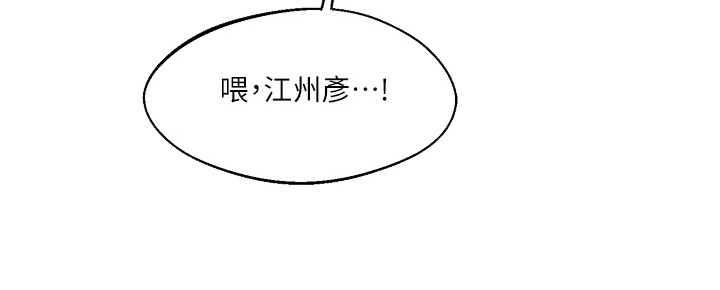 学姐克星第7话图