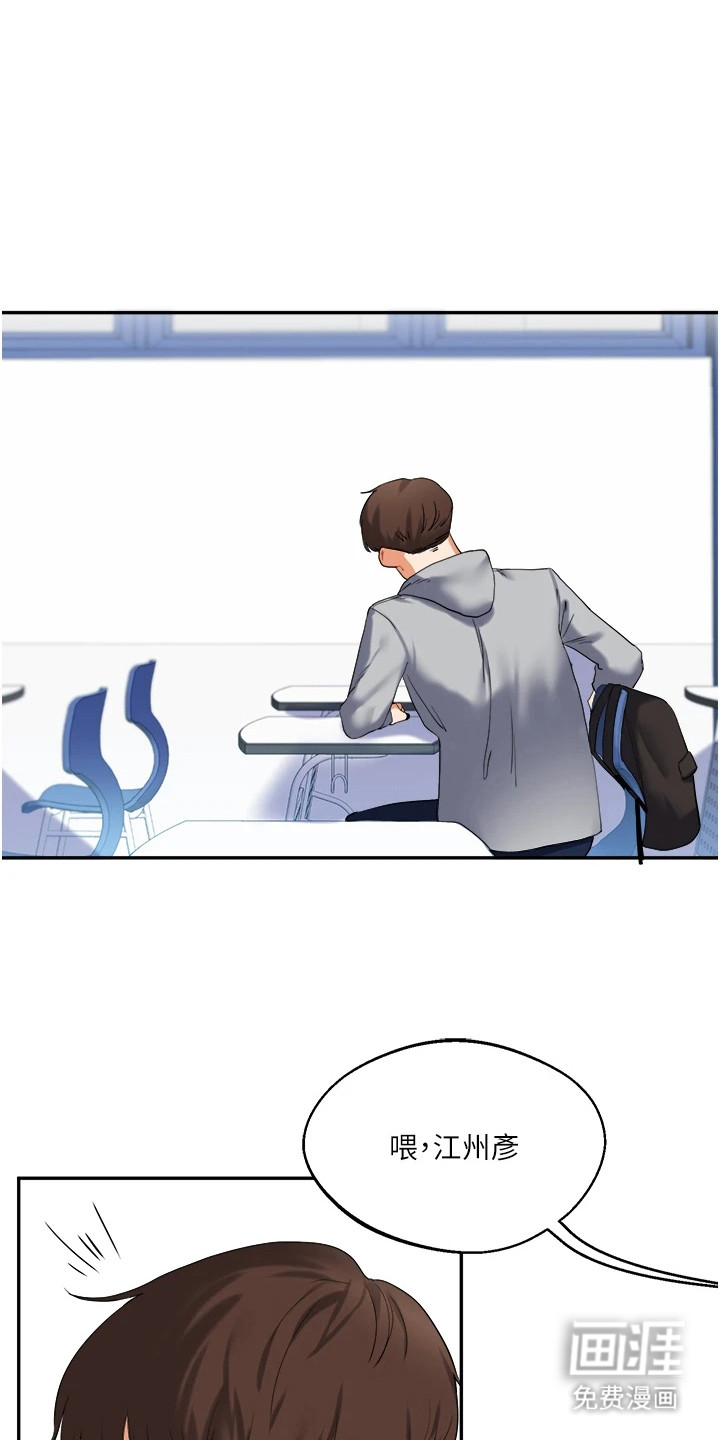 学姐克星第9话图