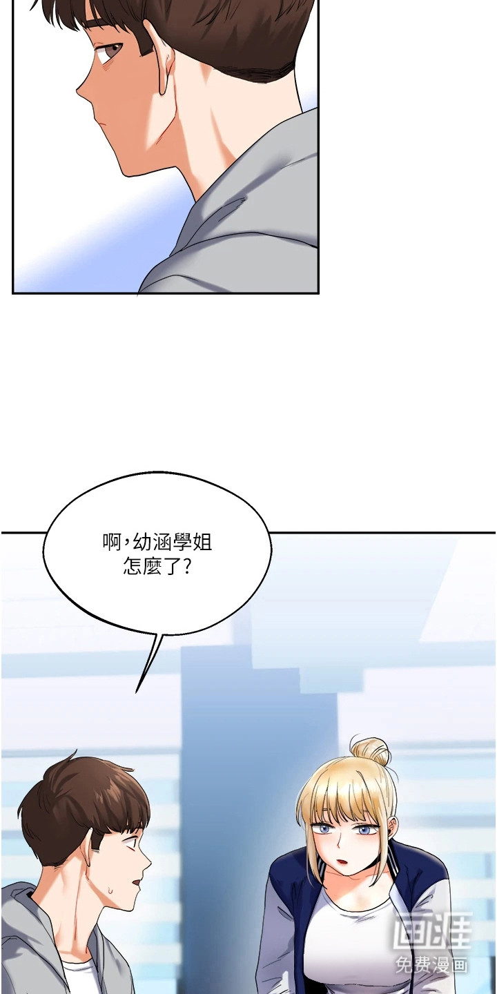 学姐克星第9话图