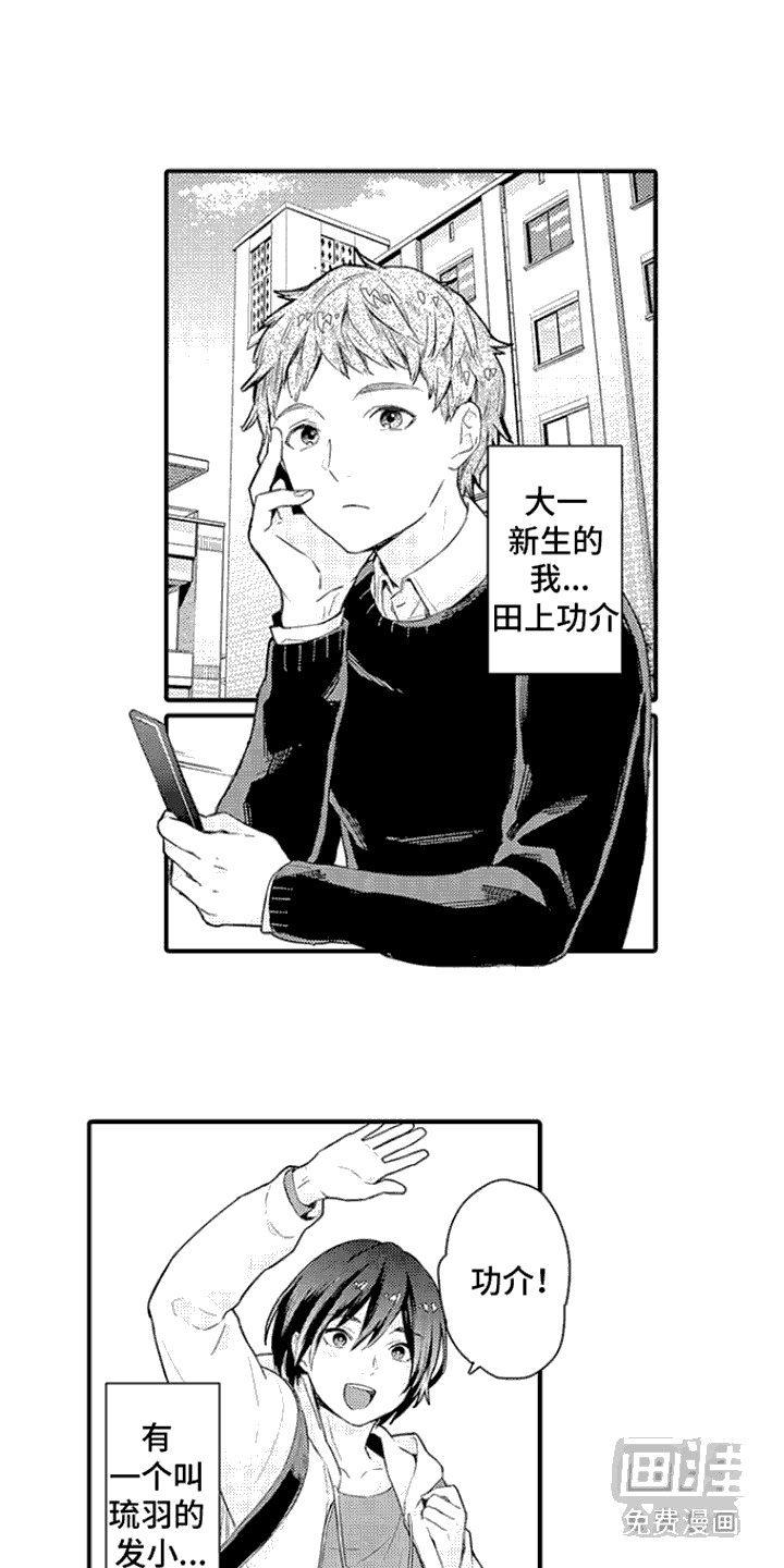 相同的隐秘癖好第10话图