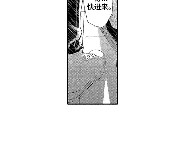 相同的隐秘癖好第10话图