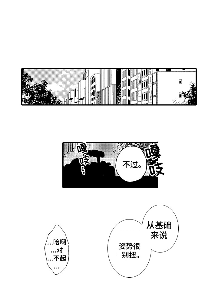 相同的隐秘癖好第2话图