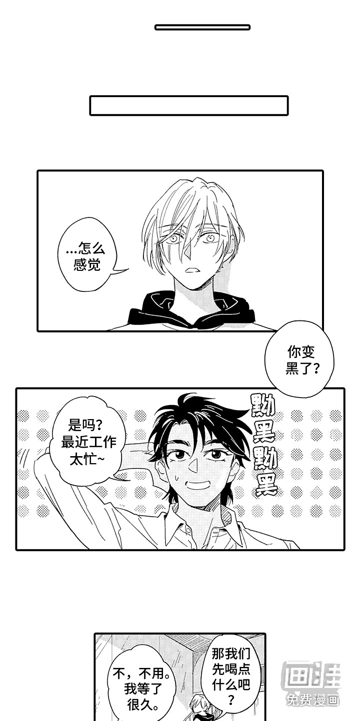 相同的隐秘癖好第3话图