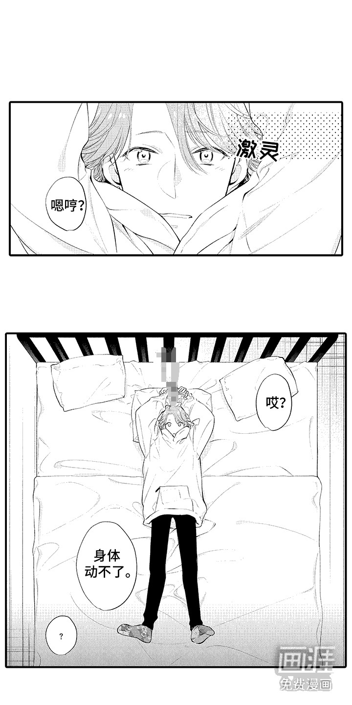 相同的隐秘癖好第4话图