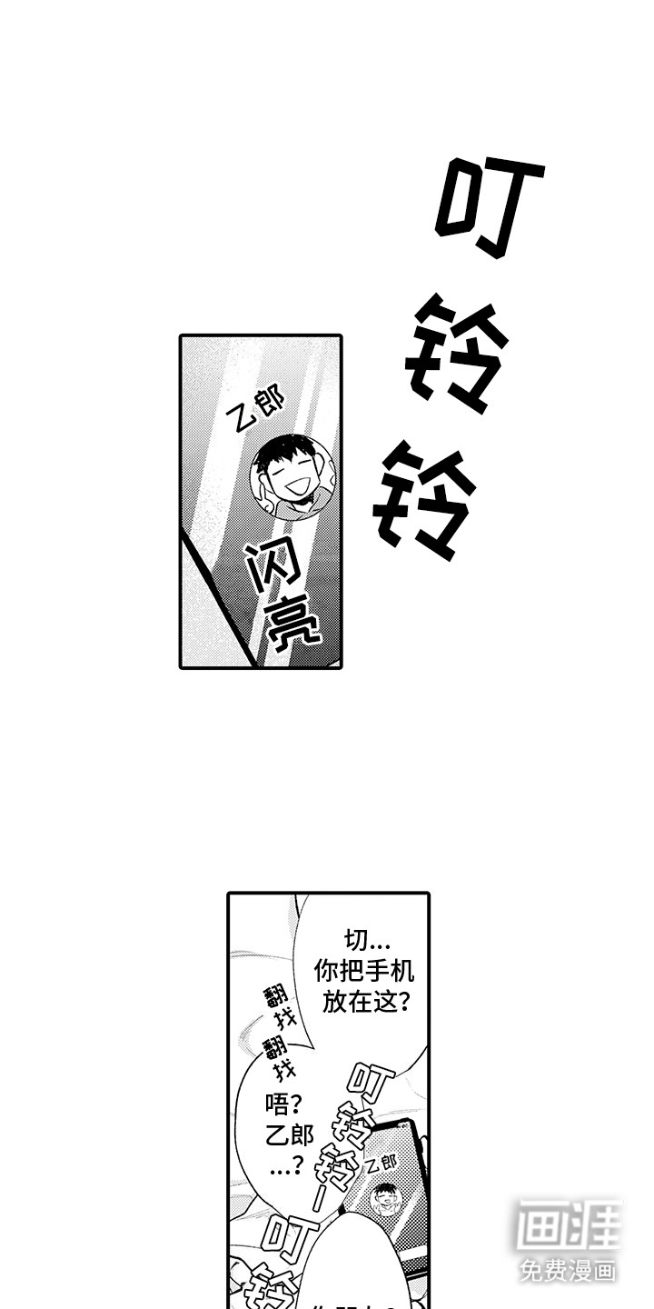 相同的隐秘癖好第5话图